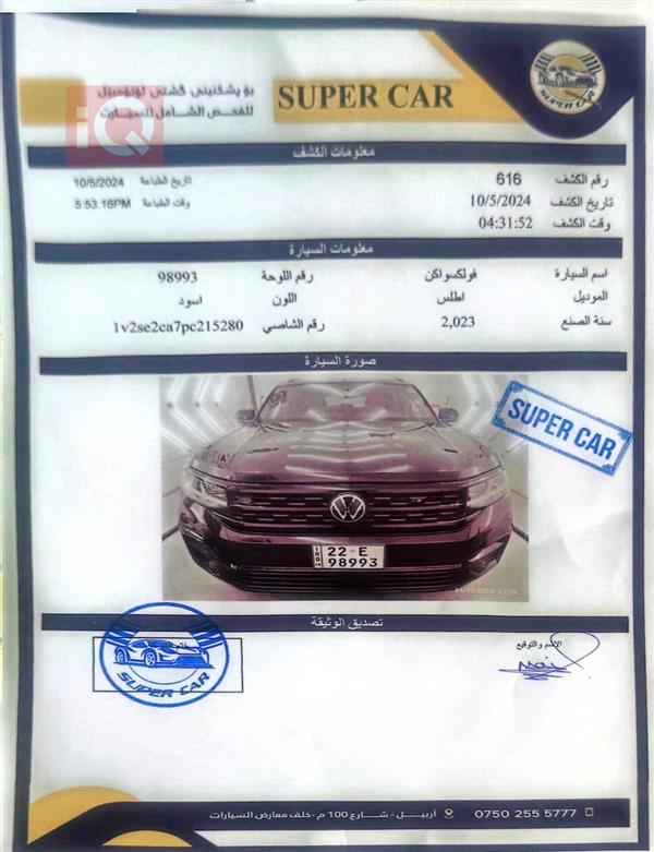 car image